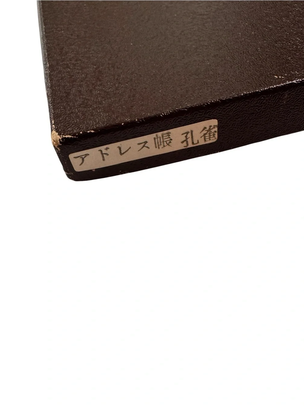 NEW Vintage Japanese Maki-e Lacquerware Address Book Peacock & Cherry Blossoms